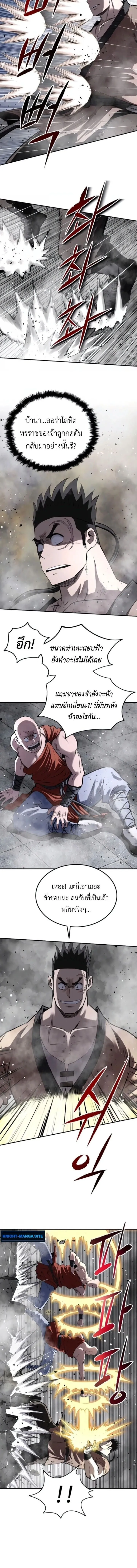 The Supreme Demonic Sword ยอดมารกระบ_ ตอนที่ ตอนที่ 28 รูปที่ 6