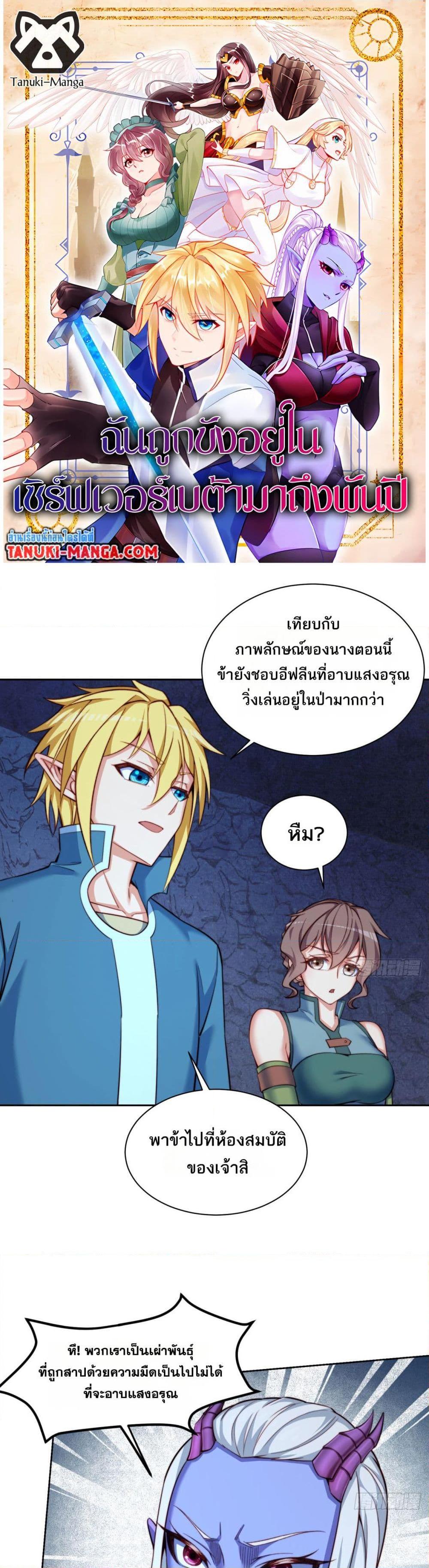 Manga-lc-com อ่านมังงะ อ่านการ์ตูน ออนไลน์ ฟรี The Beta Server For A Thousand Years ตอนที่ 1 2 3 4 5 6 7 8 9 10 11 12 13 14 ฟรี ไม่มีโฆษณา Manga-lc - อ่าน มังงะ อ่าน การ์ตูน ออนไลน์ อ่านมังงะ ฟรี