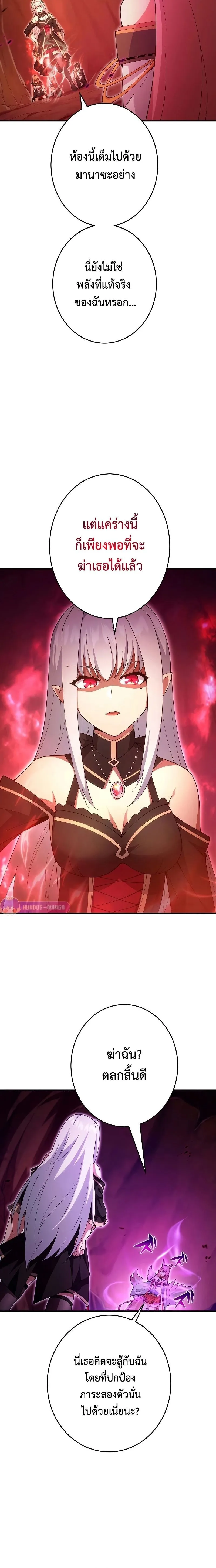 The God-Slaying Copycat ตอนที่ ตอนที่ 21 รูปที่ 21