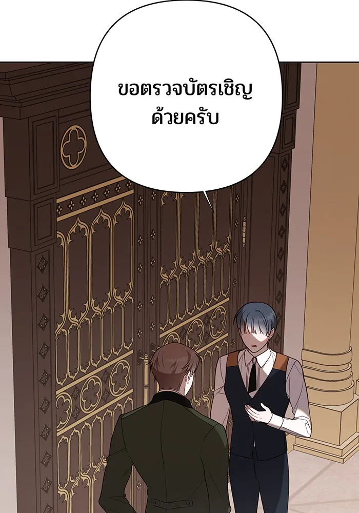 หนูน้อยทรราช ตอนที่ 59 รูปที่ 77