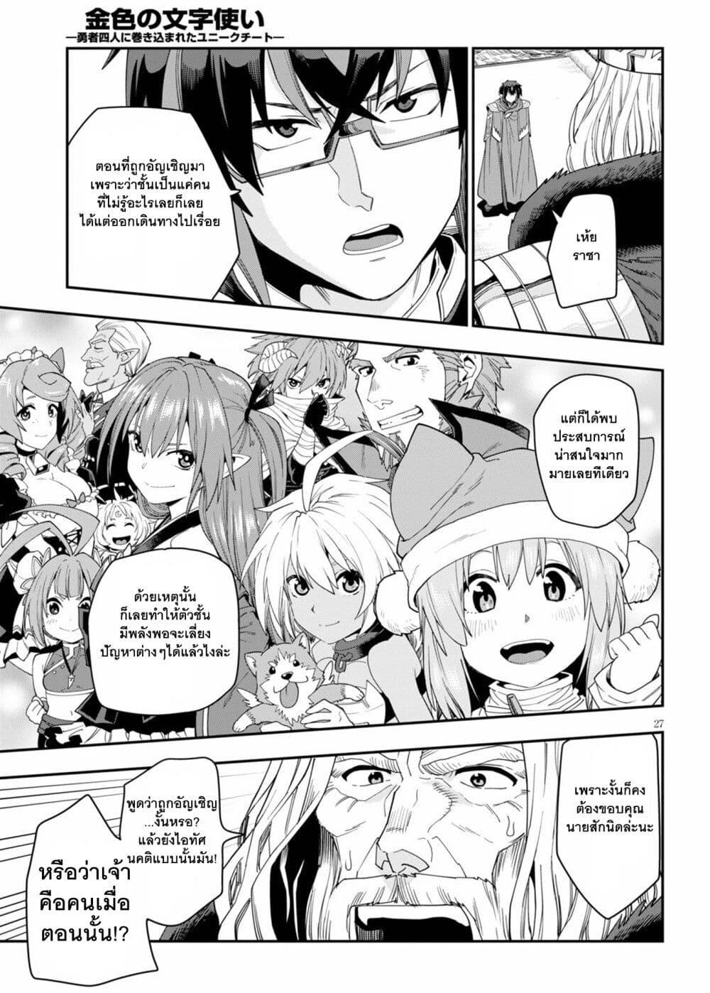 Manga-lc-com อ่านมังงะ อ่านการ์ตูน ออนไลน์ ฟรี Konjiki no Moji Tsukai – Yuusha Yonin ni Makikomareta Unique Cheat ตอนที่ 1 2 3 4 5 6 7 8 9 10 11 12 13 14 ฟรี ไม่มีโฆษณา Manga-lc - อ่าน มังงะ อ่าน การ์ตูน ออนไลน์ อ่านมังงะ ฟรี