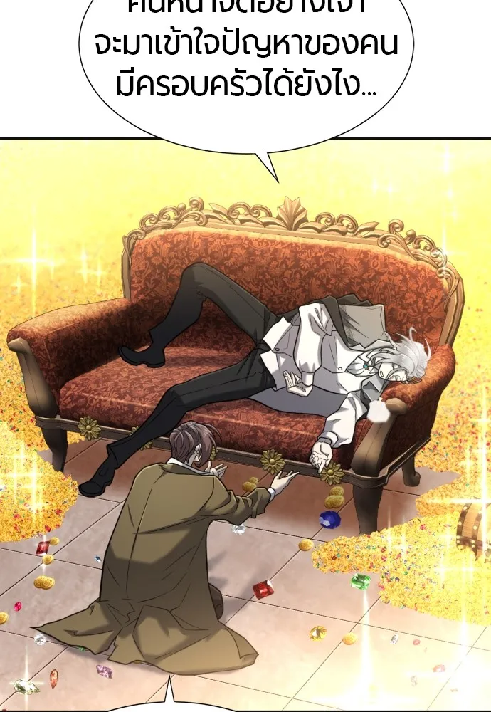 ยอดสถาปนิกผู้พิทักษ์อาณาจักร ตอนที่ 121 รูปที่ 85