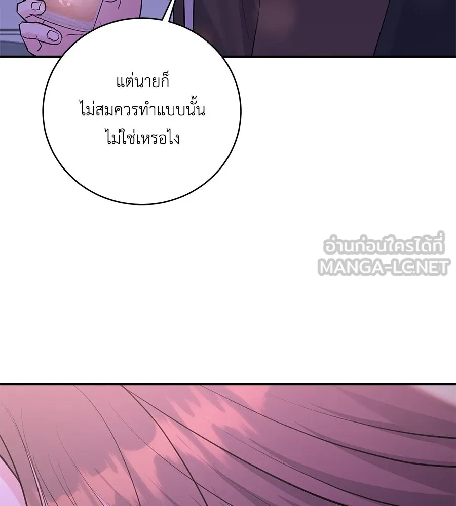 คิมหันต์นิรันดร ตอนที่ 42 รูปที่ 21