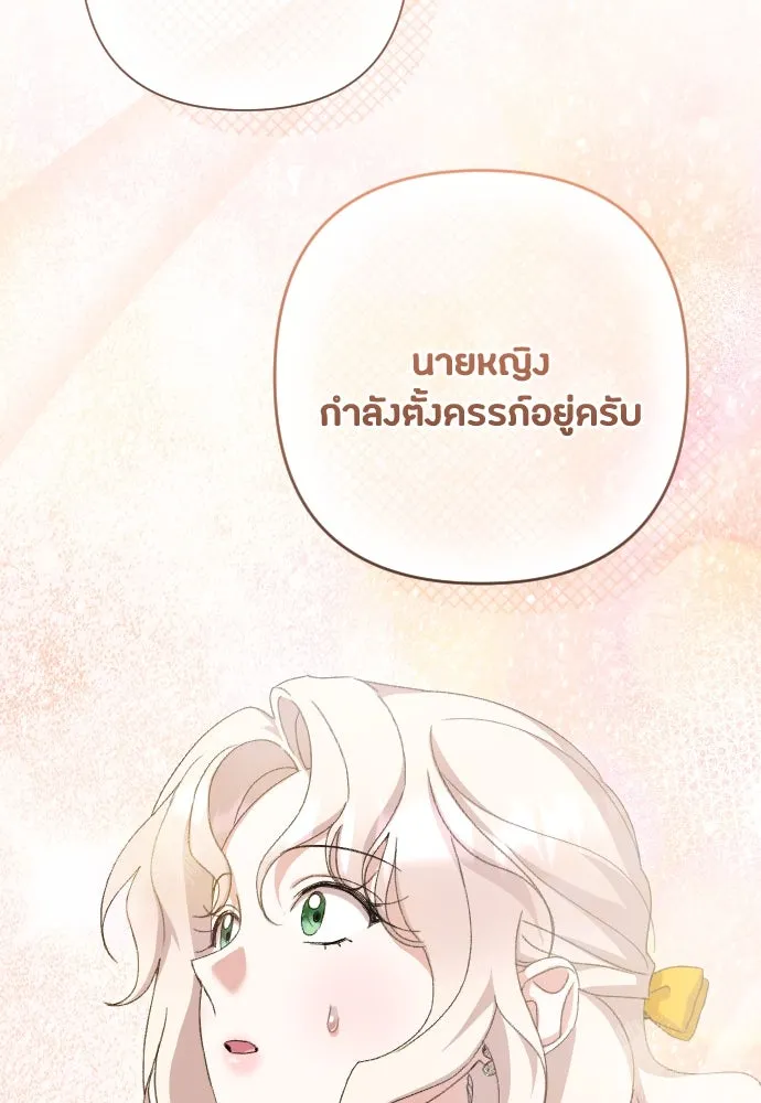 แด่ใจที่ไร้รัก ตอนที่ 65 รูปที่ 10