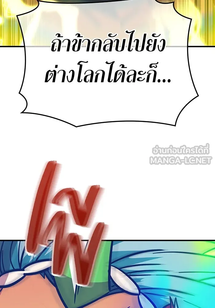 เพลเยอร์เลือดเทวะ ตอนที่ 30 vs วายุและอัสนี ③ รูปที่ 75