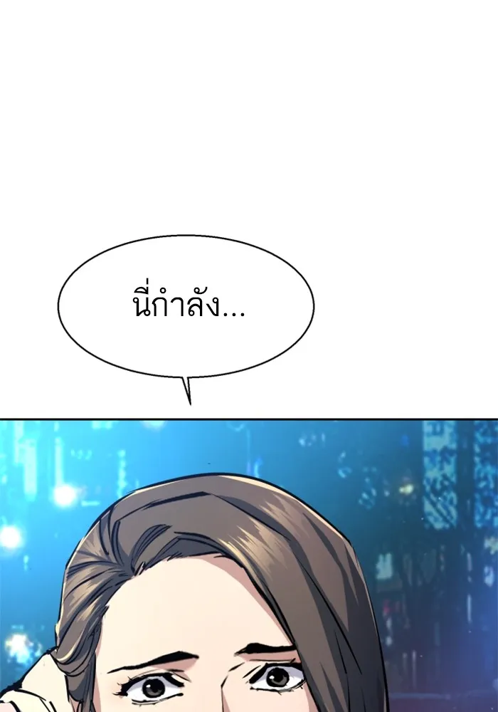 พี่ชายสายบอดี้การ์ด ตอนที่ 180 รูปที่ 41