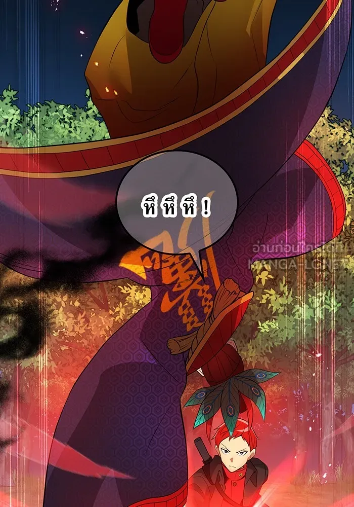 ฮันเตอร์สกิลโกง ตอนที่ 14 vs บันโด ชิจิมะ รูปที่ 84