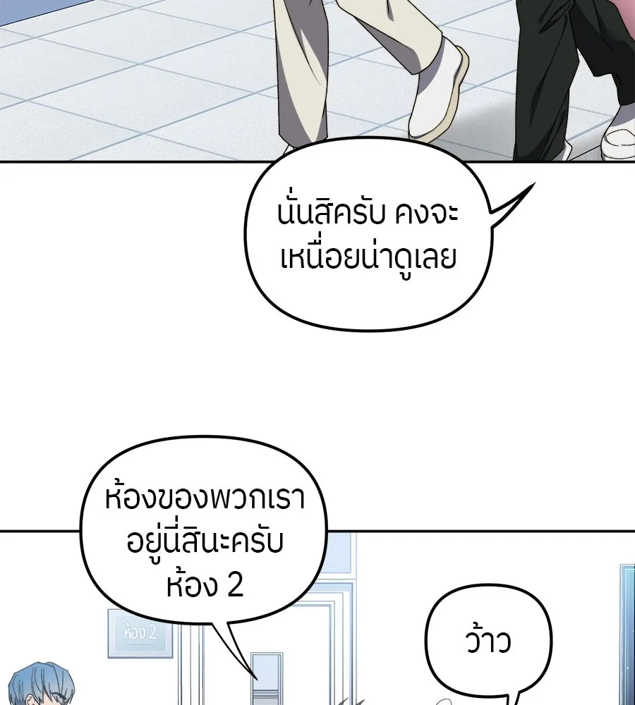 ย้อนเวลามาเป็นมักเน่ ตอนที่ 5 รูปที่ 104