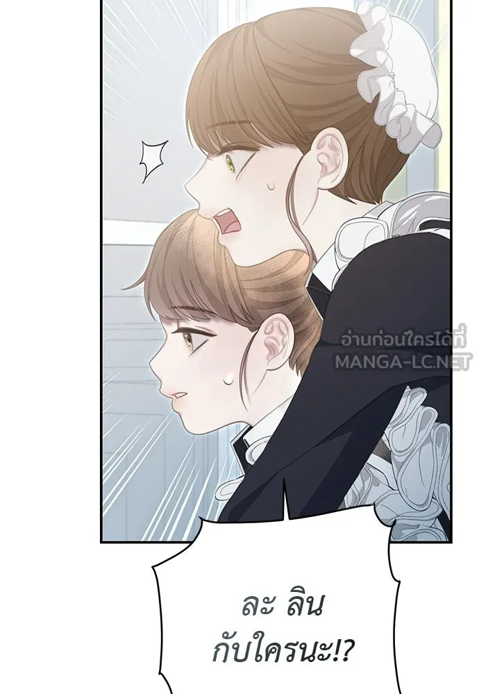 สาวใช้อย่างฉัน ขอเลือกหันหลังให้นาย ตอนที่ 13 รูปที่ 21