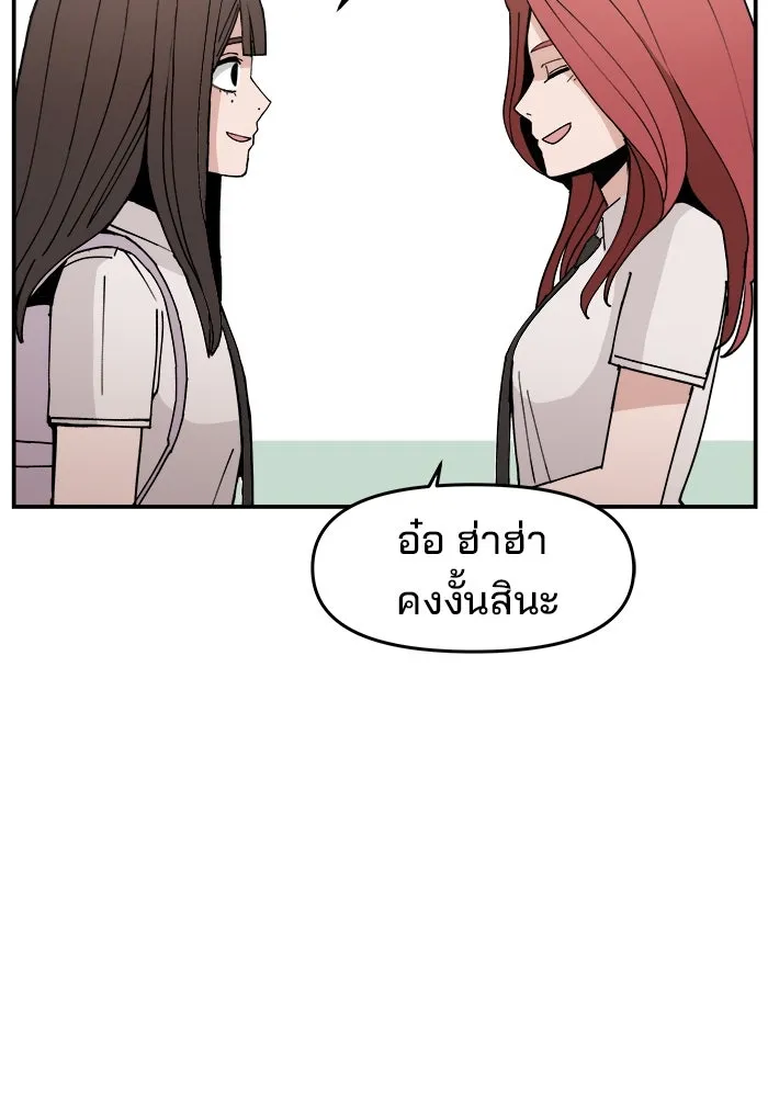 ห้องเรียนสาวแสบ ตอนที่ 3 รูปที่ 155