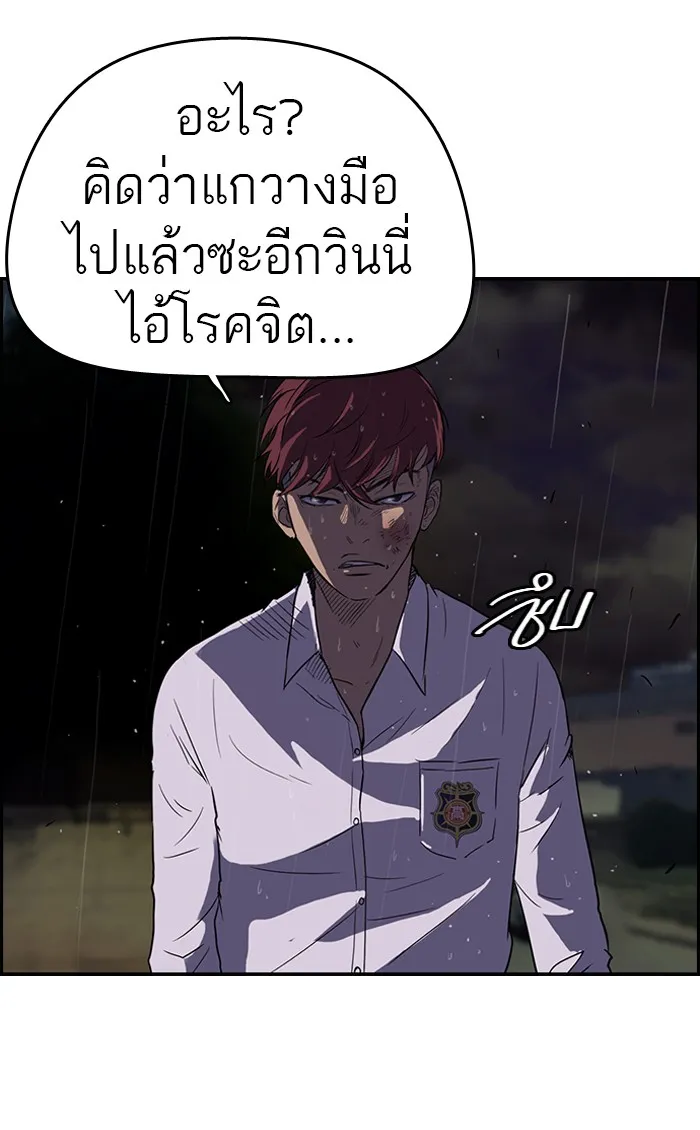 ปั่นสู้ฝันbrWind Breaker ตอนที่ 42 รูปที่ 49