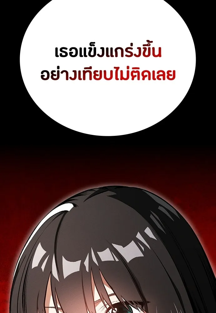 มือสังหารพันธุ์อมตะ ตอนที่ 67 รูปที่ 52