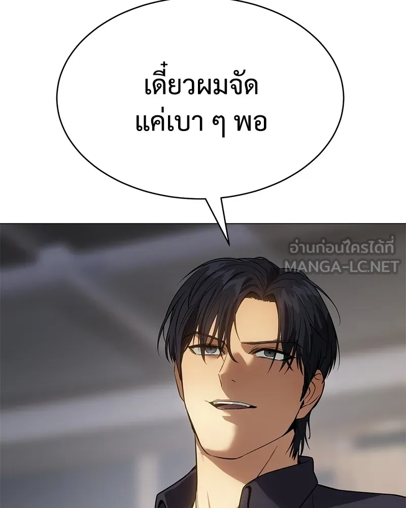 แบคXX ตอนที่ 36 รูปที่ 75