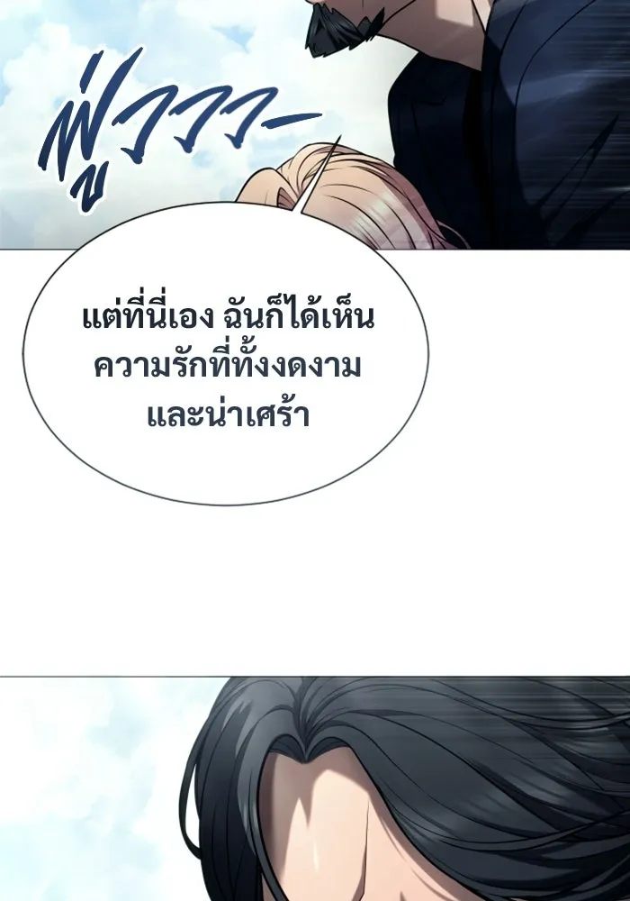 อูเร็ค มาซิโน่ ตอนที่ 56 ผู้ที่หอกเล็งเป้า รูปที่ 148