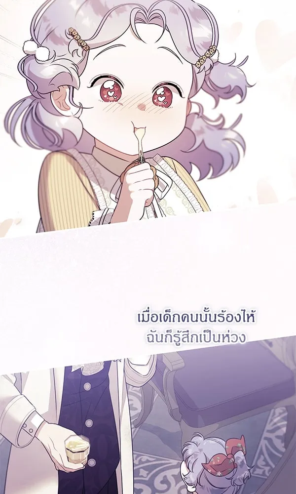 ครอบครัวผิดแผน ตอนที่ 32 รูปที่ 70
