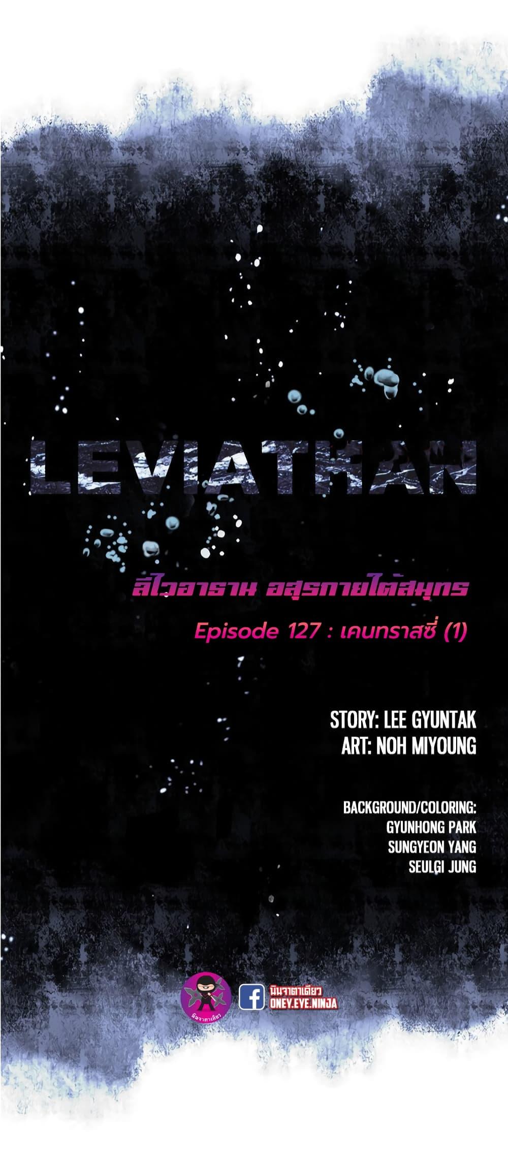 Manga-lc-com อ่านมังงะ อ่านการ์ตูน ออนไลน์ ฟรี Leviathan เลวีอาธาน อสูรกายใต้สมุทร ตอนที่ 1 2 3 4 5 6 7 8 9 10 11 12 13 14 ฟรี ไม่มีโฆษณา Manga-lc - อ่าน มังงะ อ่าน การ์ตูน ออนไลน์ อ่านมังงะ ฟรี