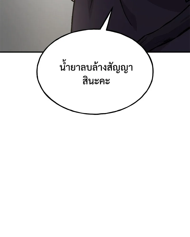 ปลูกผักพิชิตหอคอย ตอนที่ 84 รูปที่ 182