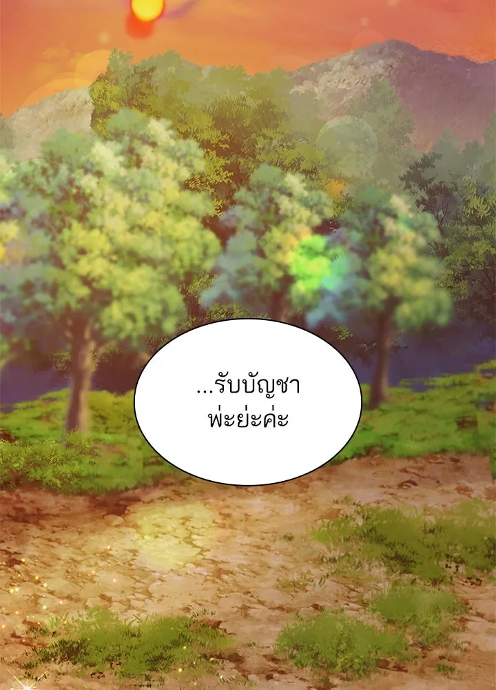 อดีตภรรยาของพระเอกหนุ่มจอมคลั่งรัก ตอนที่ 77 รูปที่ 59