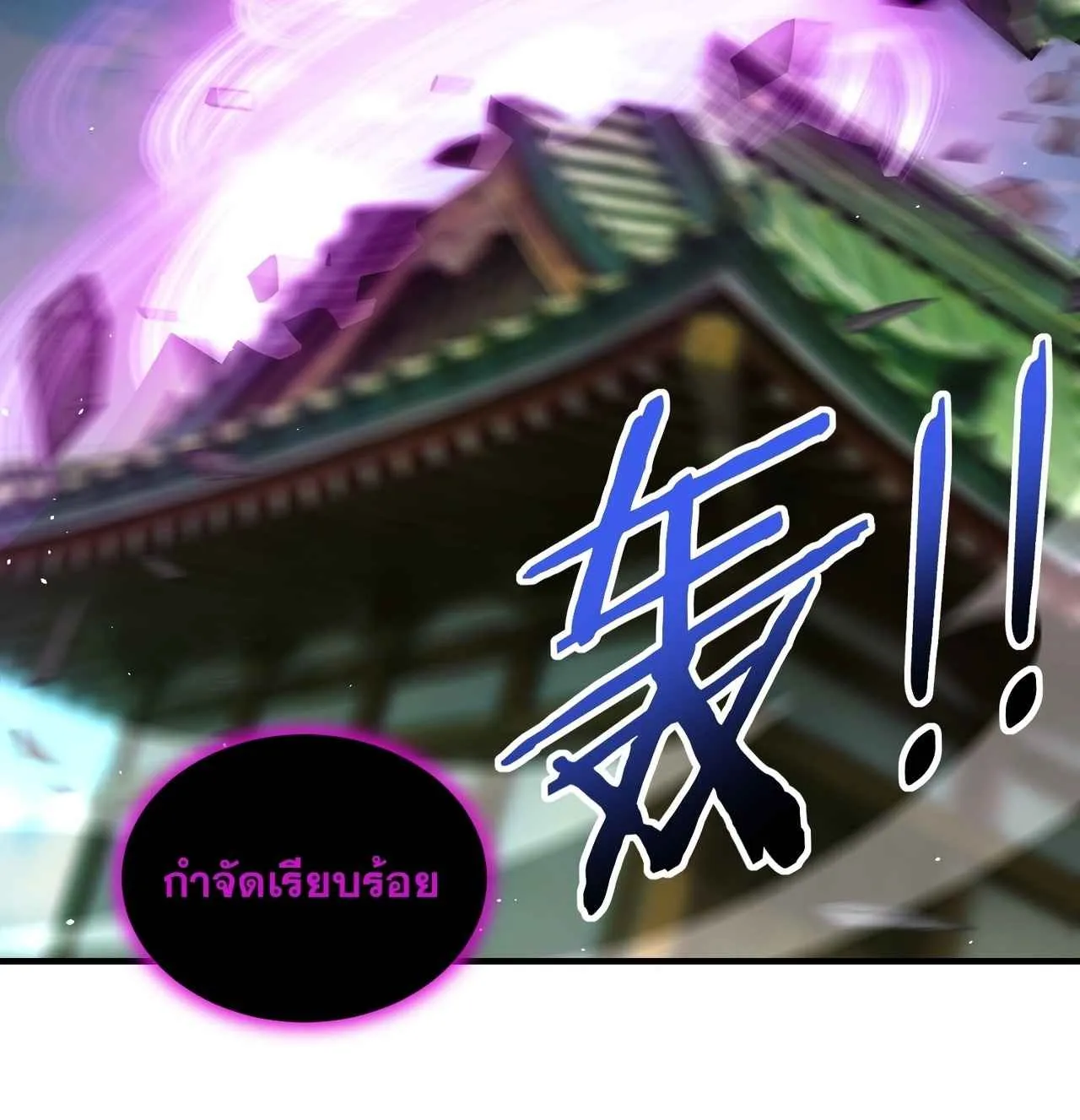I am Drako Majstor ไหนใครว_าผ_ค_มม_งกร เป_นอาช_พท_อ_อนแอท_ส_ดไงล_ะ ตอนที่ ตอนที่ 211 รูปที่ 38