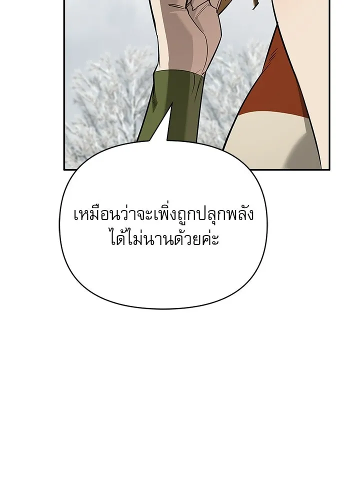 ชีวิตฮีลใจนายฮันเตอร์คลาส S ตอนที่ 26 รูปที่ 61