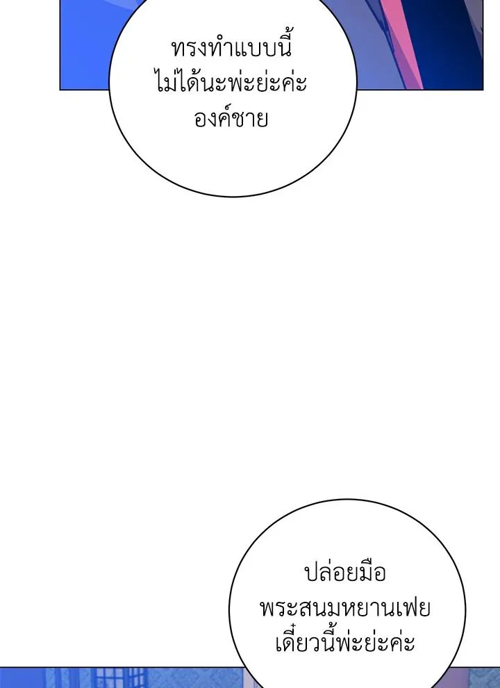 The Max Level Hero Has Returned การกล_บมาของว_รบ_ร_ษเวลต_น ตอนที่ ตอนที่ 193 รูปที่ 79