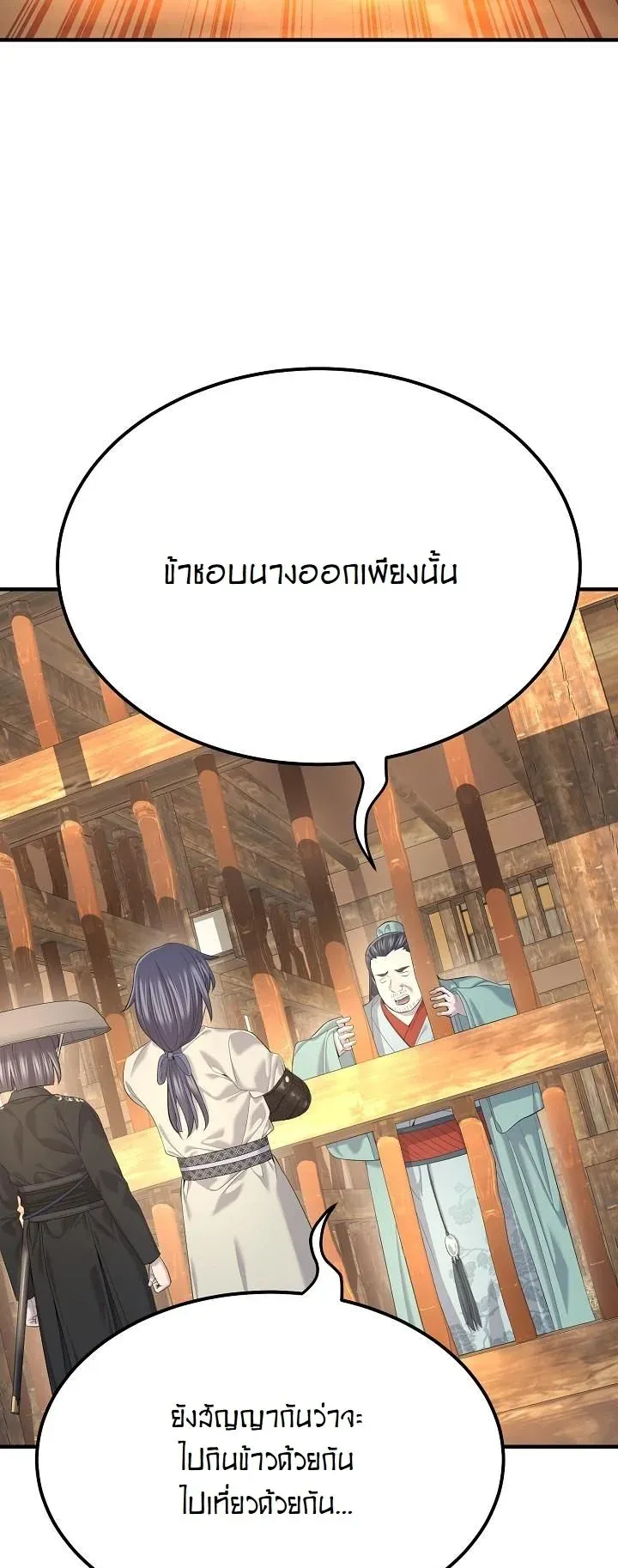 Monopolizing All Opportunities ชะตาฟ_าประทาน ข_าขอฮ_บเพ_ยงผ_เด_ยว ตอนที่ ตอนที่ 25 รูปที่ 19