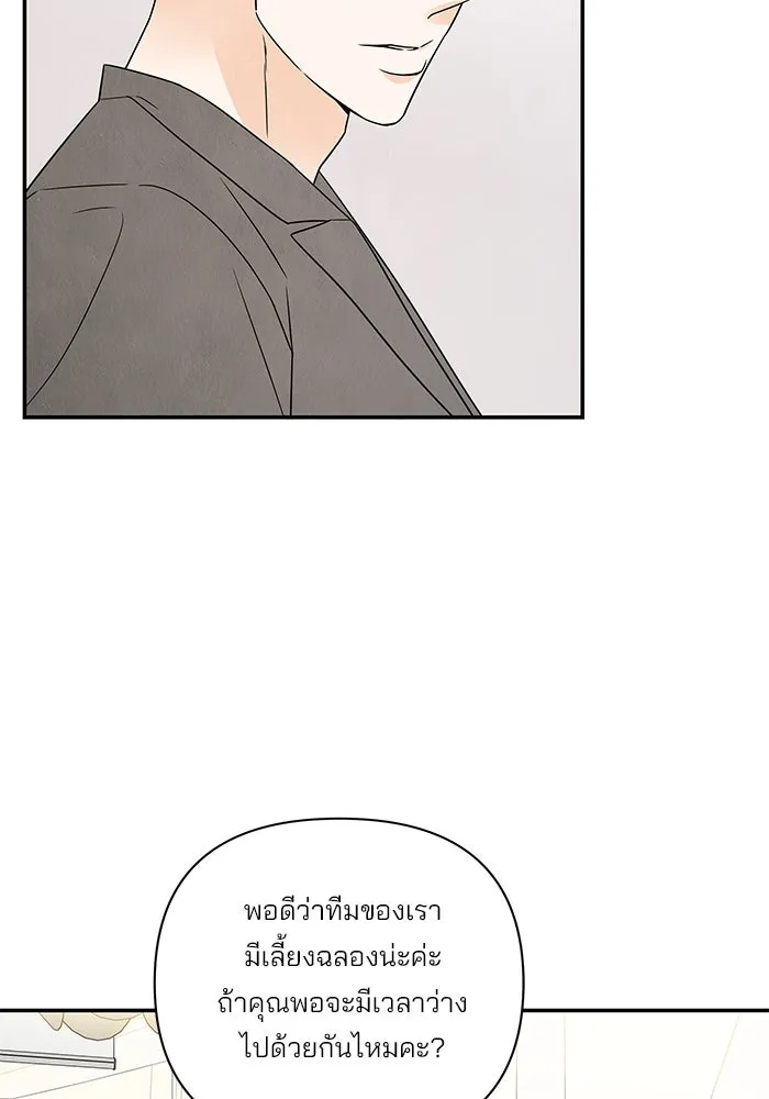 ปุลโซราได้เวลาดัง ตอนที่ 58 รูปที่ 25