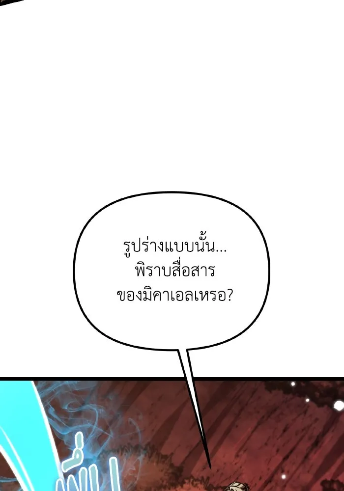 การแข่งขันของผู้เกิดใหม่ ตอนที่ 64 รูปที่ 76