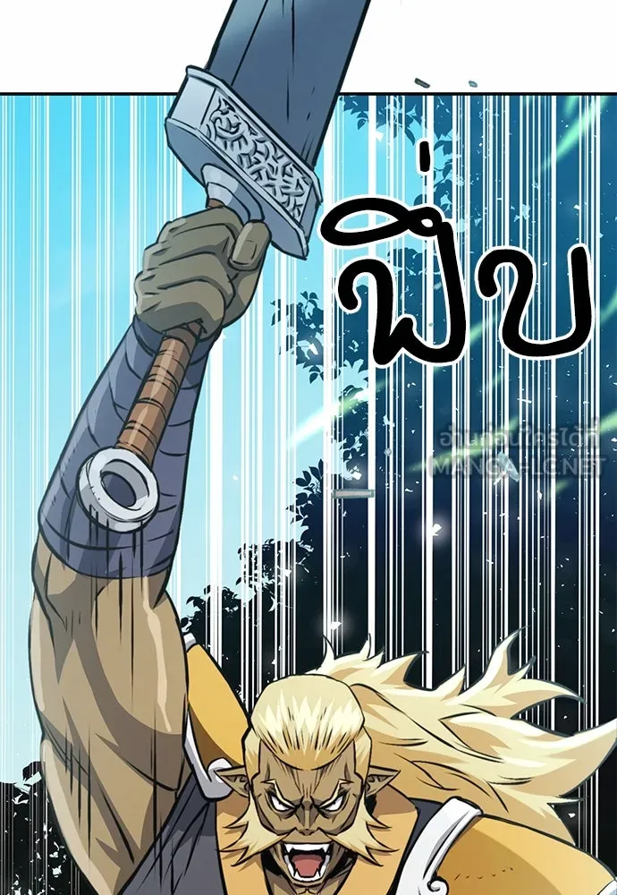 ดรูอิดแห่งสถานีโซล ตอนที่ 121 รูปที่ 6