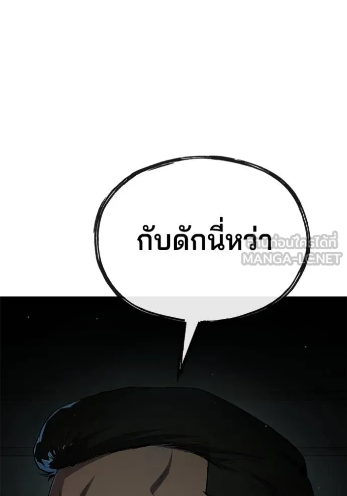สนิมเชือดเลือดสาด ตอนที่ 26 รูปที่ 44