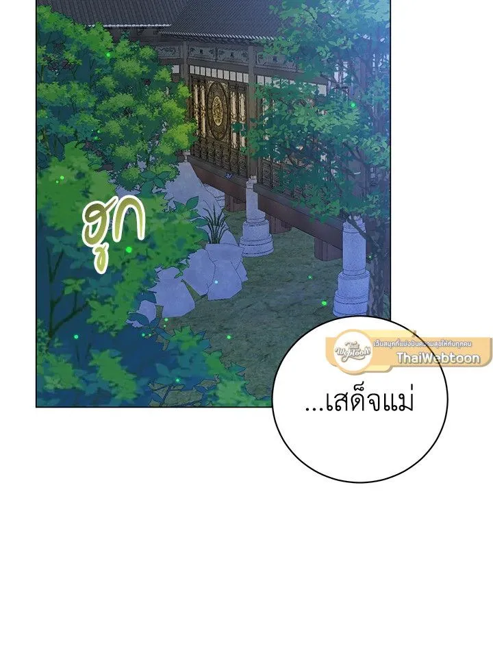 The Max Level Hero Has Returned การกล_บมาของว_รบ_ร_ษเวลต_น ตอนที่ ตอนที่ 199 รูปที่ 31