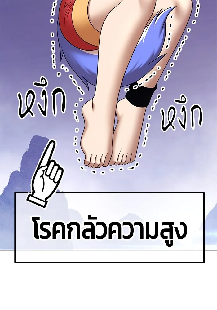 +99 ท่อนไม้พร้อมบวก ตอนที่ 11 มังกรเรียกหากายาร์โด (2) รูปที่ 314