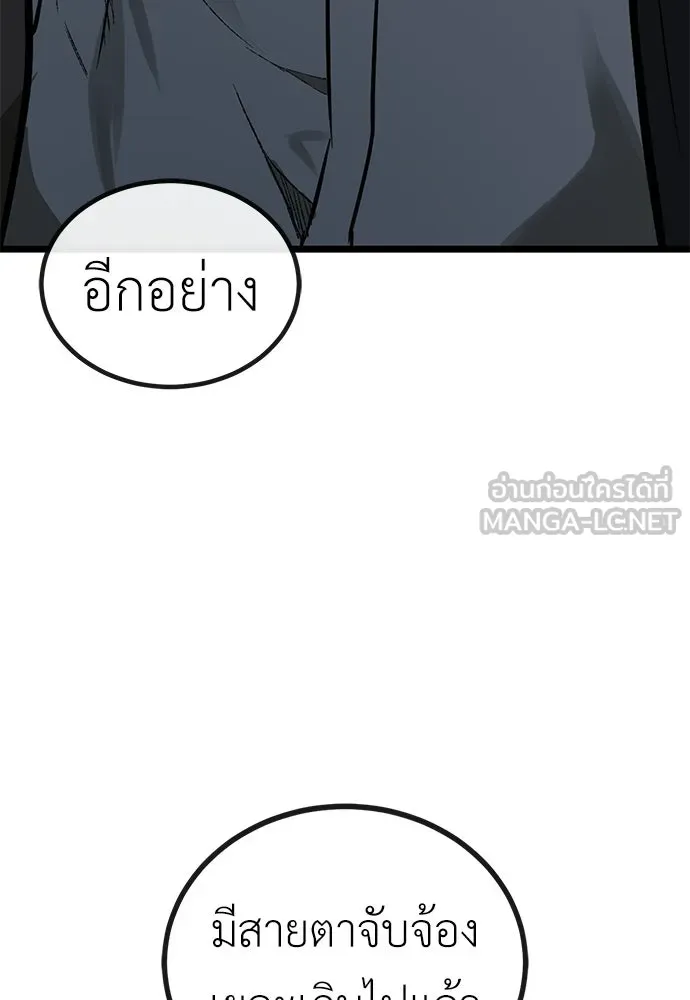 ผู้คุมหมายเลข 0 ตอนที่ 30 รูปที่ 39