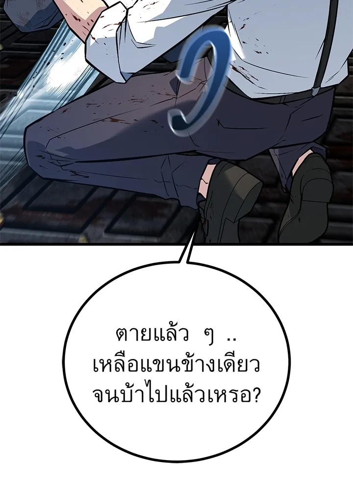 ราชาลานประลอง ตอนที่ 42 รูปที่ 106