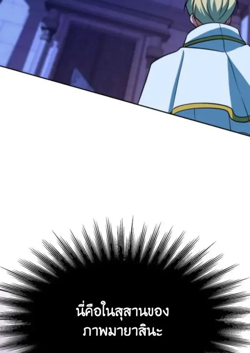 Archmage Transcending Through Regression ตอนที่ ตอนที่ 159 รูปที่ 46