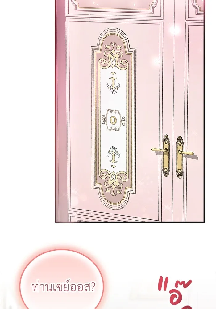 ครอบครัวพรรค์นั้น ฉันไม่มีวันกลับไป ตอนที่ 9 รูปที่ 49