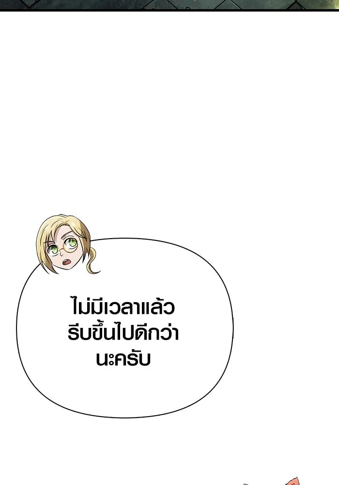 เอาชีวิตรอดในเกมฉบับคนเถื่อน ตอนที่ 77 ฮานส์เอฟเฟ็กต์ รูปที่ 163