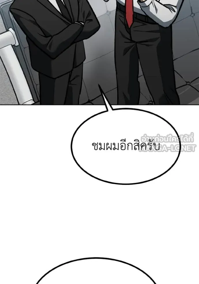 ราชาแห่งอ็อกทากอน ตอนที่ 172 รูปที่ 100