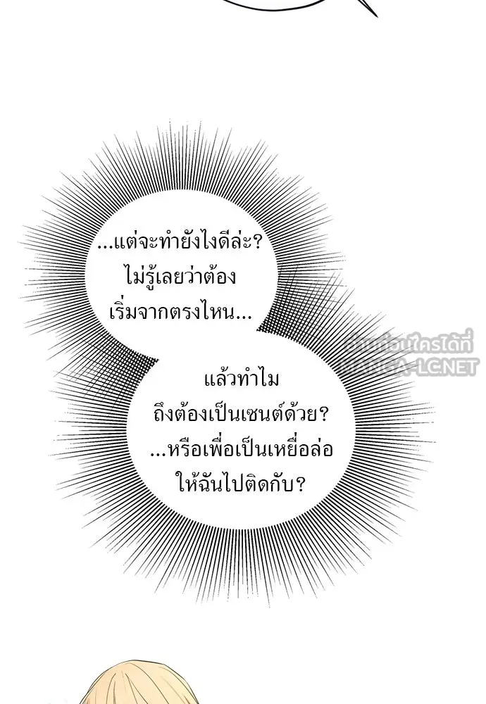 อัศวินเดลิเวอรี ตอนที่ 33 โฮลีโมลี รูปที่ 12