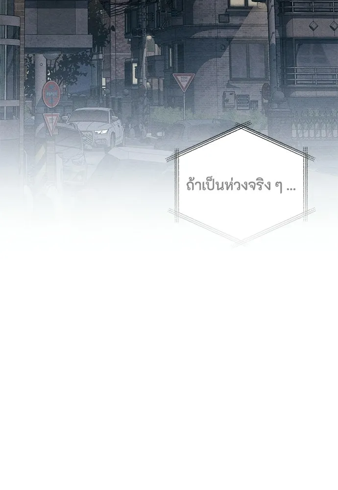เป็นวัยรุ่นมันเหนื่อย ตอนที่ 117 รูปที่ 68
