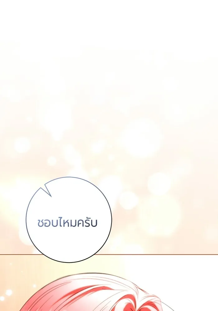 แด่ดยุกผู้สมบูรณ์แบบ ตอนที่ 35 รูปที่ 100