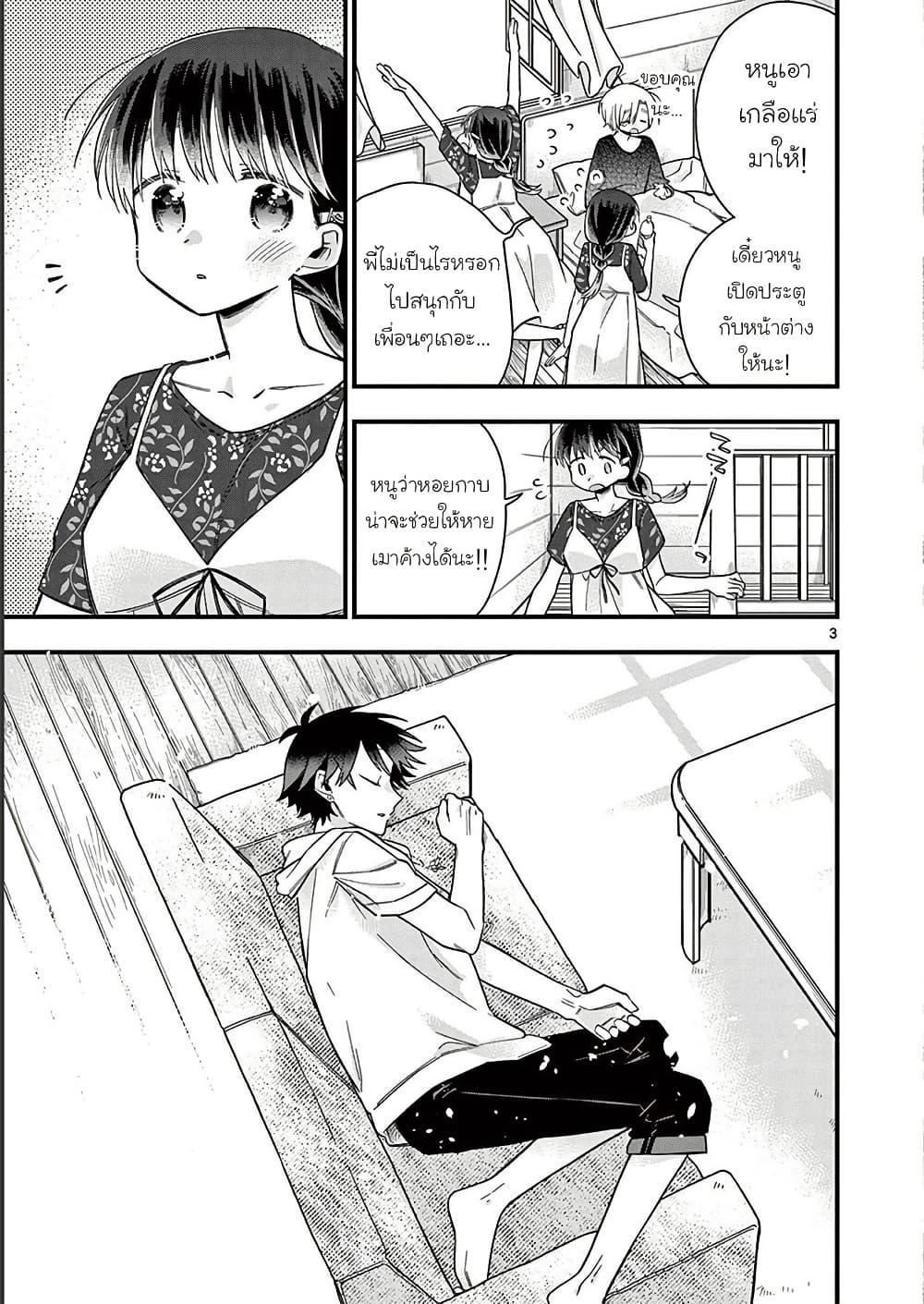 Manga-lc-com อ่านมังงะ อ่านการ์ตูน ออนไลน์ ฟรี Chotto Dake Nuke Chau Hiiragi-san ตอนที่ 1 2 3 4 5 6 7 8 9 10 11 12 13 14 ฟรี ไม่มีโฆษณา Manga-lc - อ่าน มังงะ อ่าน การ์ตูน ออนไลน์ อ่านมังงะ ฟรี