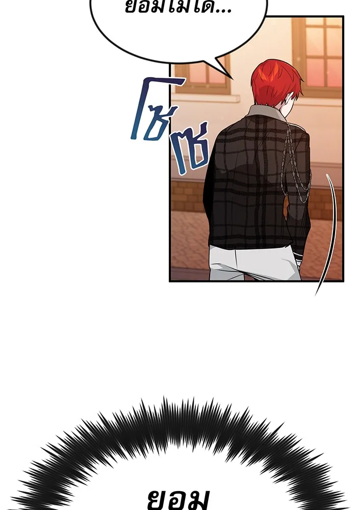 จอมเวทเกิดใหม่ในรอบ 66666 ปี ตอนที่ 10 รูปที่ 118