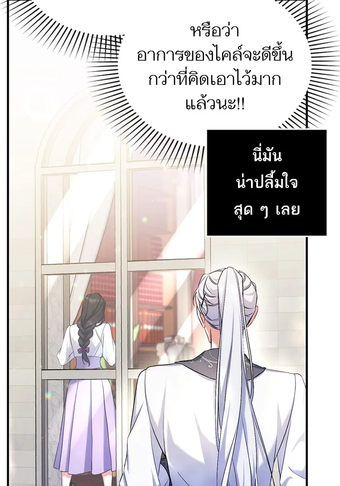 แด่ตัวละครโปรดที่ถูกทิ้ง ตอนที่ 37 รูปที่ 14