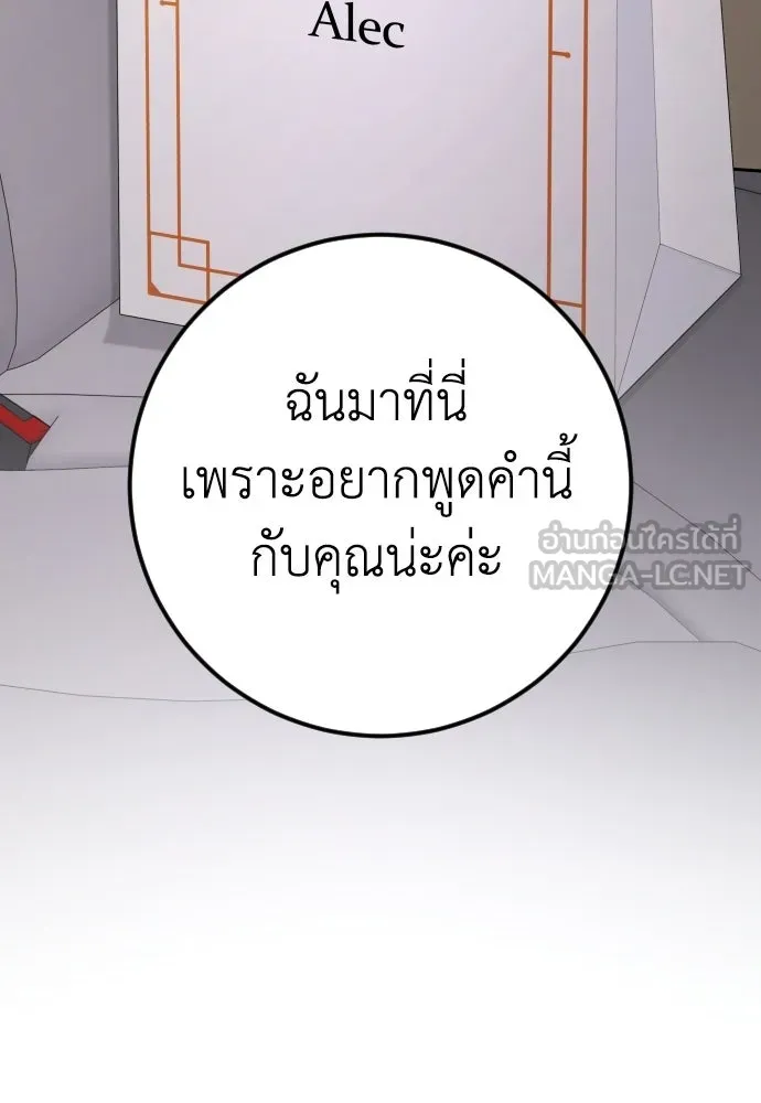 รักไร้ราคา ตอนที่ 71 รูปที่ 114