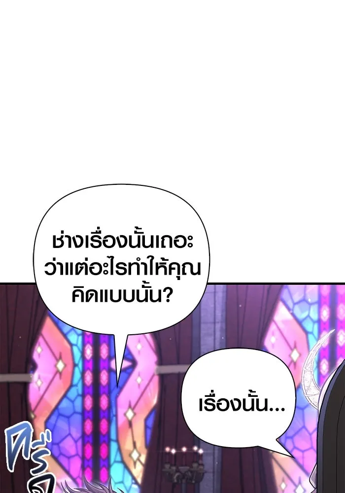 เอาชีวิตรอดในเกมฉบับคนเถื่อน ตอนที่ 85 คนเก๋าเกม รูปที่ 77