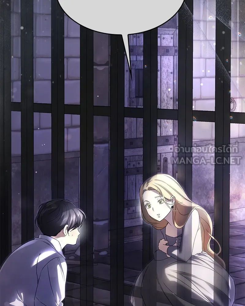 กำราบรักร้ายนายจอมพยศ ตอนที่ 11 รูปที่ 129