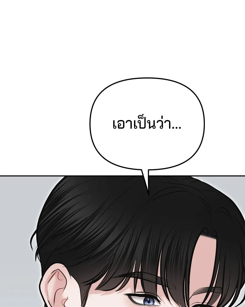 จ้า แม่คนสวย ตอนที่ 15 รูปที่ 55