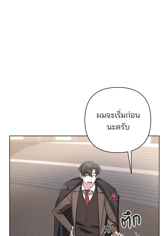 อะคาเดมีนี้เห็นทีจะเจ๊ง ตอนที่ 5 รูปที่ 98