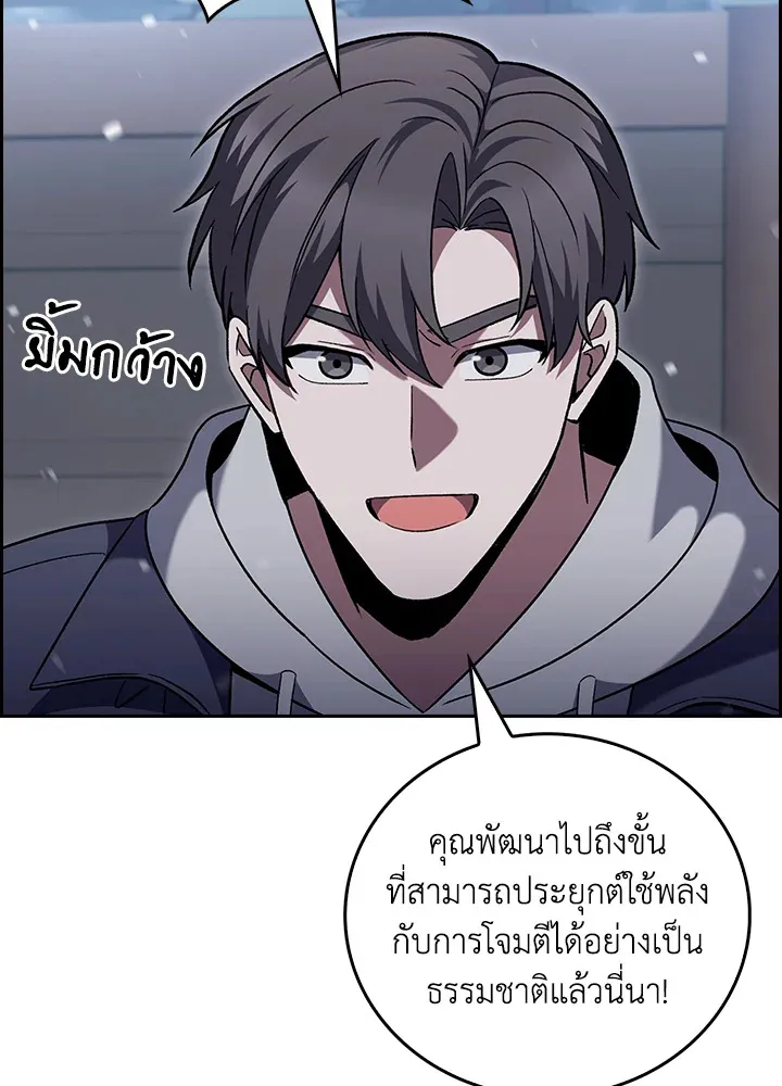 The Delivery Man From Murim ตอนที่ ตอนที่ 47 รูปที่ 55